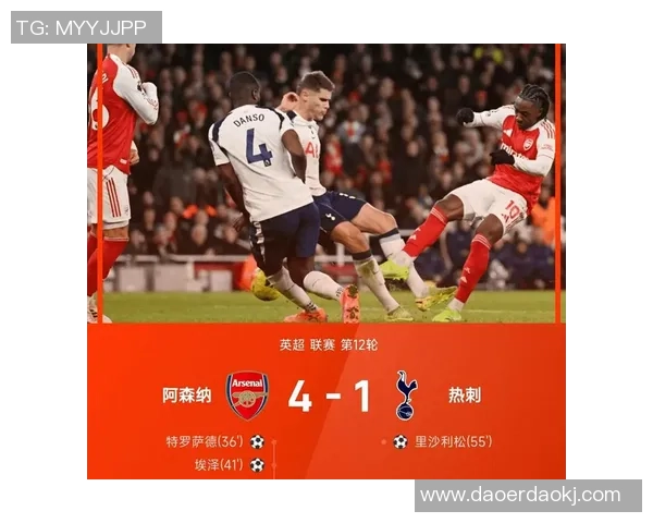 德甲激战热刺逆转AC米兰帽子戏法引爆全场激情时刻数据分析