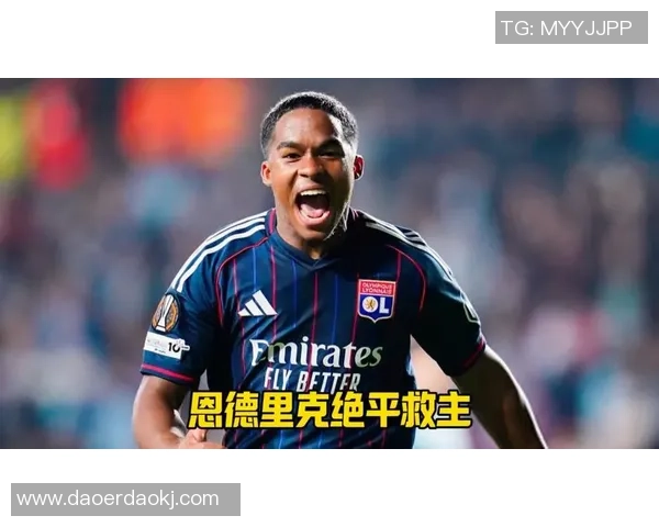 欧联杯精彩对决里昂顽强逼平皇马引发全场狂欢